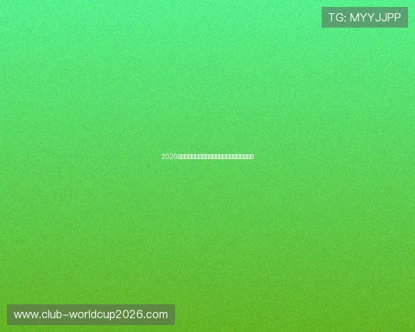 2026美加墨世界杯赛制调整对球队晋级路径的影响分析