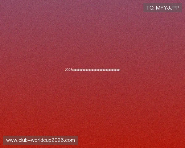 2026年世界杯美国队核心球员的比赛表现回顾及未来比赛中的关键作用预测